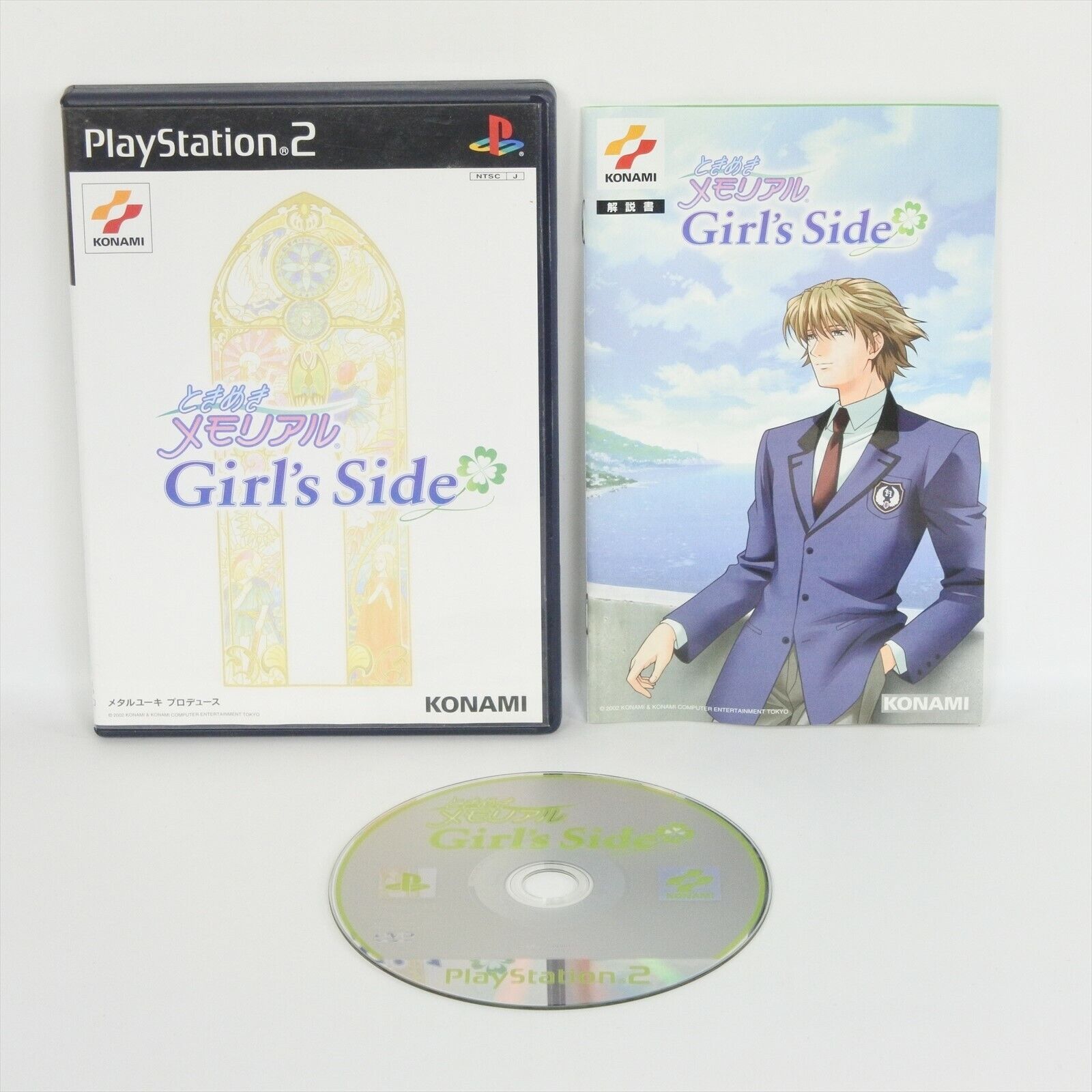 Girls Side - Japanese